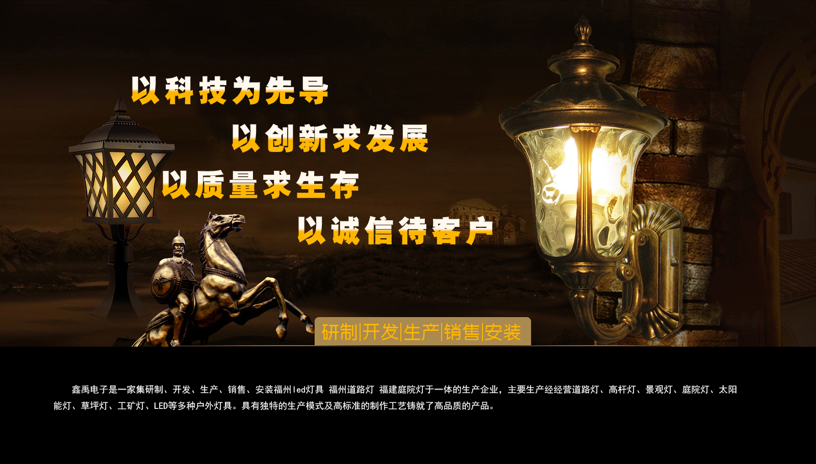 远程服务器福建庭院灯